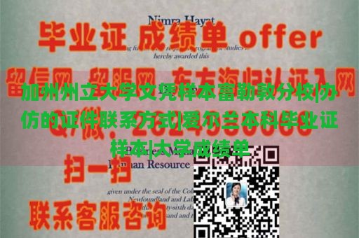 加州州立大学文凭样本富勒敦分校|办仿的证件联系方式|爱尔兰本科毕业证样本|大学成绩单