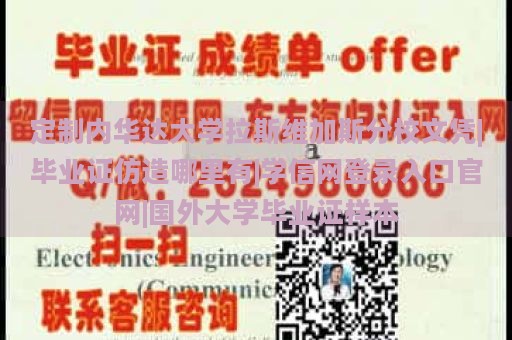 定制内华达大学拉斯维加斯分校文凭|毕业证仿造哪里有|学信网登录入口官网|国外大学毕业证样本