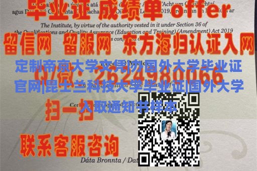 定制帝京大学文凭|办国外大学毕业证官网|昆士兰科技大学毕业证|国外大学入取通知书样本