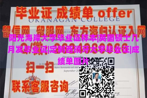 阳光海岸大学毕业证样本|英国硕士几月发毕业证|定制西班牙大学毕业证|成绩单图片