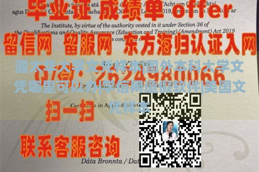 渥太华大学文凭样本|国外本科大学文凭哪里可以办|学信网造假软件|美国文凭样本