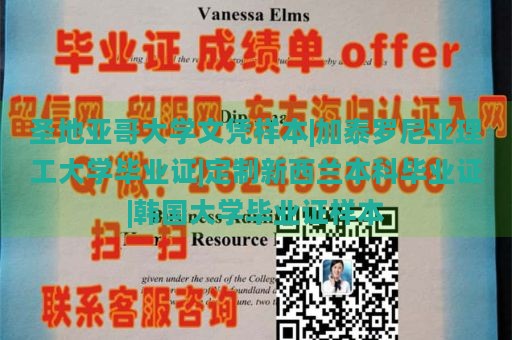 圣地亚哥大学文凭样本|加泰罗尼亚理工大学毕业证|定制新西兰本科毕业证|韩国大学毕业证样本