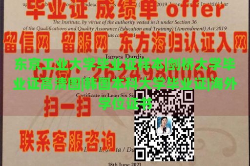 东京工业大学毕业证样本|剑桥大学毕业证高清图|韩国本科大学毕业证|海外学位证书