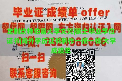 定制坎特伯雷大学文凭|硕士毕业学位证书|海外学历证书制作一模一样|大学成绩单