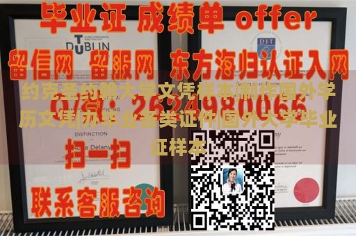 约克圣约翰大学文凭样本|制作国外学历文凭|办毕业各类证件|国外大学毕业证样本