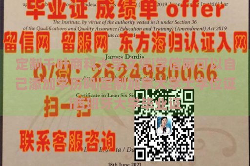 定制千叶商科大学文凭|学信网可以自己添加学历吗|定制加拿大学士学位证|西班牙大学毕业证