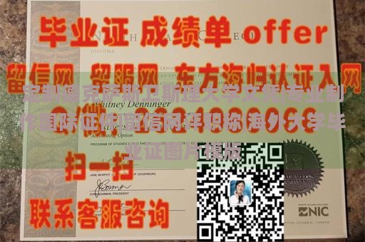 定制德克萨斯卫斯理大学文凭|专业制作国际证件|留信网评职称|海外大学毕业证图片模版