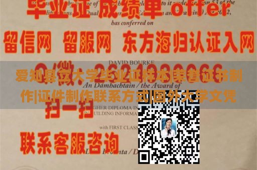 爱知县立大学毕业证样本|荣誉证书制作|证件制作联系方式|国外大学文凭