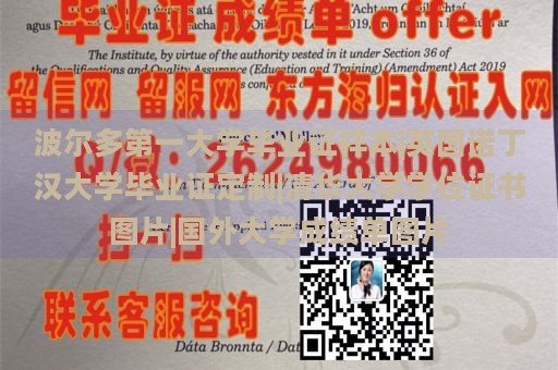 波尔多第一大学毕业证样本|英国诺丁汉大学毕业证定制|清华大学学位证书图片|国外大学成绩单图片