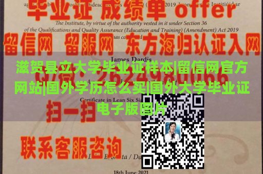 滋贺县立大学毕业证样本|留信网官方网站|国外学历怎么买|国外大学毕业证电子版图片