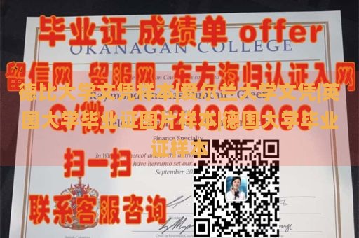 德比大学文凭样本|爱尔兰大学文凭|英国大学毕业证图片样本|德国大学毕业证样本