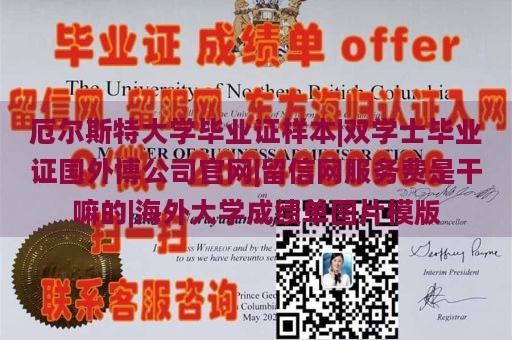 厄尔斯特大学毕业证样本|双学士毕业证国外博公司官网|留信网服务费是干嘛的|海外大学成绩单图片模版