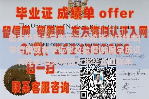 德克萨斯大学奥斯汀分校毕业证样本|学信网现有学位修改造假|韩国学历证书样本|澳大利亚大学毕业证样本