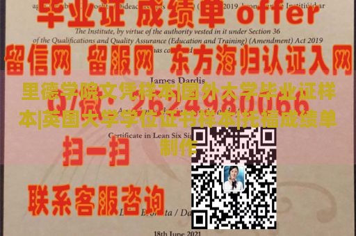 里德学院文凭样本|国外大学毕业证样本|英国大学学位证书样本|托福成绩单制作