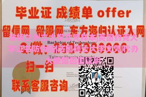 波特兰州立大学文凭样本|英国约克大学证书防伪贴|法国硕士大学文凭|代办大使馆回国证明