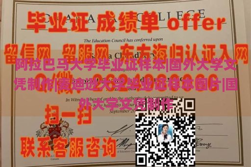 阿拉巴马大学毕业证样本|国外大学文凭制作|麦迪逊大学毕业证样本图片|国外大学文凭制作