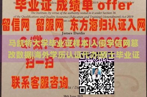 马凯特大学毕业证样本|入侵学信网篡改数据|海外学历认证代办|硕士毕业证